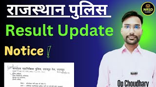 राजस्थान पुलिस Result update  Rajasthan Police Result Update  Notice जारी [upl. by Aem419]