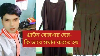 গ্রাউন বোরকা কাটিংgown borka cuttingবোরকা কাটিং ডিজাইনburka cuttingcutting burka14 September 2024 [upl. by Nonnag]