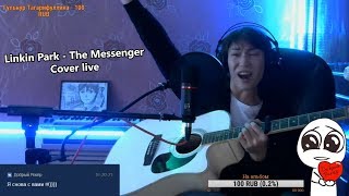 Linkin Park  The Messenger на русском Live Stream cover [upl. by Goodden]