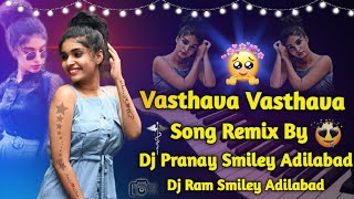 💨🚦Vasthava Vasthava Full song Remix By Dj Pranay Smiley Adilabad amp Dj Ram Smiley Adilabad🥁🚨 [upl. by Fenton]