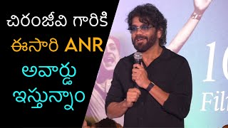 Nagarjuna speech at ANR 100 Films Fesstival  ANR  Nagarjuna  Naga Chaitanya  Akhil Akkineni [upl. by Unders]