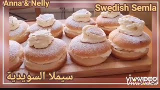 وصفةسيملاالسويدية🇸🇪اللآيك يا حنون [upl. by Adnak]