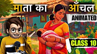 Mata Ka Anchal class10  माता का आँचल  Animation  Kritika Chapter1  Full  हिंदी में  Explained [upl. by Iahk]