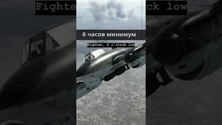 Steep climbing stern approach Bomber Intercept Tactics  Bf 109 G6  IL2 WW2 Air Combat Flight Sim [upl. by Kerstin]