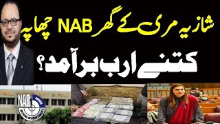 NAB raid on Shazia Marris house Zafar Naqvi ZN News [upl. by Yance227]