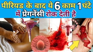 Implantation  IMPLANTATION SYMPTOMS IN HINDI  प्रेग्नेंट होने के शुरूआती लक्षणOvulation symptoms [upl. by Eurydice]