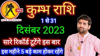 कुम्भ राशि दिसंबर 2023 राशिफल  Kumbh Rashi December 2023 Aquarius Dec Horoscope by Sachin kukreti [upl. by Haorbed479]