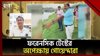 ডিএনএ পরীক্ষার জন্য কবে কলকাতা যাবেন এমপি আনারের মেয়ে   MP Anar  News  Ekattor TV [upl. by Aisaim]