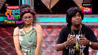 Maharashtrachi HasyaJatra  महाराष्ट्राची हास्यजत्रा  Ep 368  Full Episode [upl. by Sigrid]