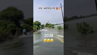 Haat bajariya sab bah goile 2024 youtubeshorts pawansingh viralshorts ytviral trendingshorts [upl. by Flip]