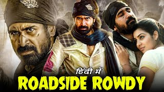 Roadside Rowdy Full Movie In Hindi Dubbed  Vijay Antony Satna Titus  Pichaikkaran Facts amp Review [upl. by Fuhrman]