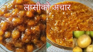 kitchenofisha lapsi how to make nepali hog plum pickle लप्सीकाे अचार 😋 [upl. by Hump]