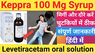 Levetiracetam oral solution  levipil syrup  keppra syrup uses in Hindi [upl. by Roxane584]