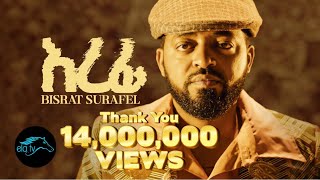 ela tv  Bisrat Surafel  Erefi  እረፊ  New Ethiopian Music 2023   Offcial Music Video [upl. by Oek225]