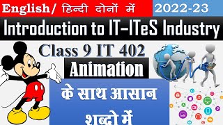 Introduction to IT–ITeS Industry Class 9 [upl. by Ohaus]