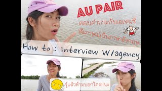 Pre Au Pair Vlog 4  Interview with agency ตอบคำถามกับเอเจน สัมภาษณ์ภาษาอังกฤษ [upl. by Onihc895]