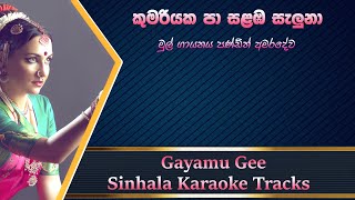 Kumariyaka Pa Salamba Saluna  Pandith Amaradewa  Sinhala Karaoke Track [upl. by Doria487]