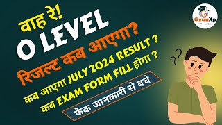 O Level Result Update कब आएगा O Level July 2024 RESULT   कब O Level Jan 2025 Exam Form Fill होगा [upl. by Orel619]