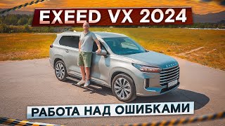 Слабые тормоза и трещины в фонаре Новый Exeed VX 2024 с автоматом Подробный тестдрайв и обзор [upl. by Soisanahta199]