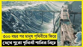 Tides Movie Explain In BanglaSurvivalThrillerThe World Of Keya [upl. by Dianuj]