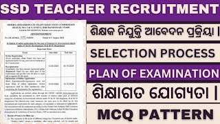 SSD ଶିକ୍ଷକ ନିଯୁକ୍ତି 2024 II Selection Process II Mode Of Examination II Eligibility amp Age Limit [upl. by Eugenius]