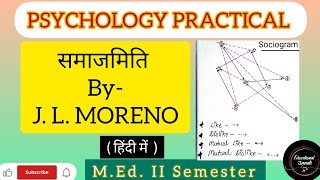 Practical समाजमिति Sociometry in Hindi med practical sociometry luexam educationalunnati [upl. by Cinimod]