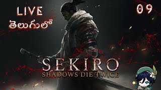 చంపాలి చావాలి REPEAT చంపాలి చావాలి REPEAT  Sekiro Shadows Die Twice Live in Telugu [upl. by Ynabe]