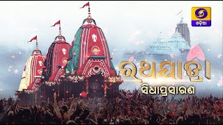 Car Festival Live from Puri  ଆରମ୍ଭ ହେଲା ଶ୍ରୀକ୍ଷେତ୍ରରେ ରଥଟଣା  Shree Jagannath Rath Yatra Puri 2023 [upl. by Mendes]