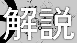 自分の文字pvを高速で解説してみた一時停止推奨【文字pv】 [upl. by Heller]