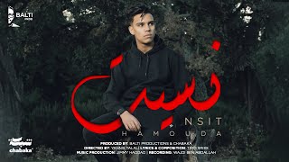 Hamouda  Nsit Official Music Video  نسيت [upl. by Harlen]