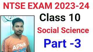 NTSE EXAM Paper 2023 Class 10  NTSE Model Paper 2024 Rashtriya Pratibha Khoj Pariksha [upl. by Aldis]