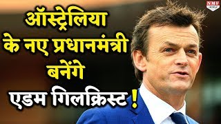 इस वजह से Mcgrath Gilchrist को मानते हैं Australia का Imran Khan [upl. by Ahsinyar]