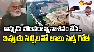 Polavaram Project Chandrababu Huge Mistakes  CM Jagan  Ambati Rambabu SakshiTV [upl. by Zavras]