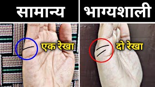 आपके हाथ में कितनी रेखाएं हैं Budh rekha in palmistry  Hast rekha [upl. by Patterman]