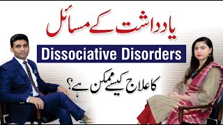 Dissociative Disorders Symptoms Diagnosis and Treatment  Mahnoor Razzaq Psychologist [upl. by Eanahc]