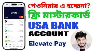 Free Mastercard amp US Bank Account for Bangladeshi  Elevate Pay  Freelancer Nasim [upl. by Ahsratal]