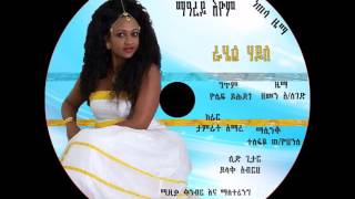 መዓረይ እዮም  New tigrigna music 2016 Mearey eyom Rahel haile Ethiopian best singer [upl. by Lennaj]