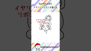 【簡単イラスト】60秒でわかる！「わんだふるぷりきゅあ！」キュアフレンディの描き方How to draw Cure Friendy shorts [upl. by Nivi]