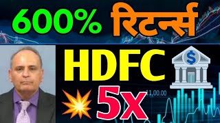 HDFC BANK SHARE  HDFC BANK Q3 RESULTS  HDFC BANK SHARE PRICE TARGET 📌 HDFC LATEST NEWS TODAY [upl. by Orton]