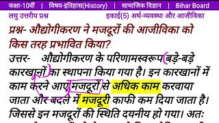 औद्योगीकरण ने मजदूरों की आजीविका को किस तरह प्रभावित कियाBrilliant KnowledgeClass 10 इतिहास इकाई 5 [upl. by Dunson564]