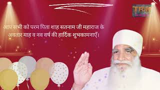 प्रभु तेरे बालक हैं सारे ही हम अरदास भजनDera sacha Sauda New Bhajan MSG SongTRM BHAKTI [upl. by Ydniw797]