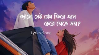 Kobitar Gaanকবিতার গান  Hasan Joy  Lyrics Song [upl. by Marcellina697]