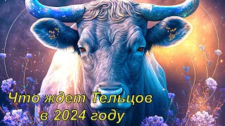 Гороскоп для Тельцов на 2024 год [upl. by Sanoy]