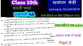 class 10th Samantar shreni Exercise 4A Bharti bhawan ganit Part 3 Q8to10 solve [upl. by Adnoloy92]