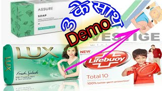 vestige assure soap demovestige soapLifebuoy soapLux soapतीनों के साथ हुआ डेमो पूरा देखें [upl. by Lled173]