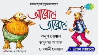 Gaaner Sure Sukumar Roys Aabol Taabol  Bengali Nursery Songs Audio jukebox [upl. by Nohsid]