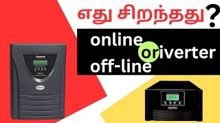 WHICH IS BEST  ONLINE INVERTEROROFF LINE INVERTER [upl. by Raycher]