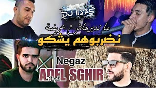 Cheb ADEL SGHIR 2024 • نضربوهم يشكو 🎹 Negaz © By DJ ILyas  Ray Tayaran Tik TikTok 🔥 [upl. by Mak]