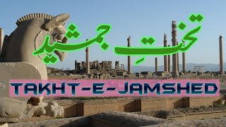 Takhte Jamshed Persepolis Iran Part 12 Travel Documentary in Urdu Hindi [upl. by Osric344]