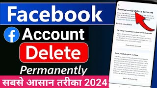 Facebook Account Delete Kaise Kare 2024  How To Delete Facebook Account Permanently  fb id delete [upl. by Leahcimed]